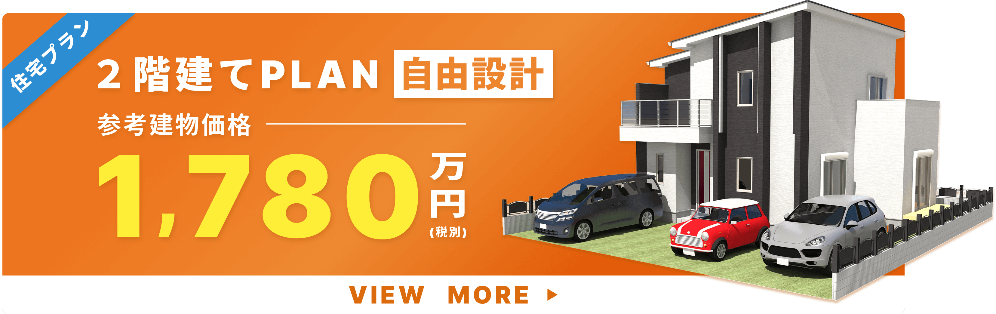 事業者様向けリフォーム・増改築工事